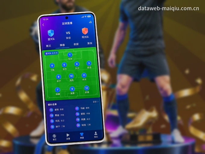 悟空体育 APP，随时随地掌握比分