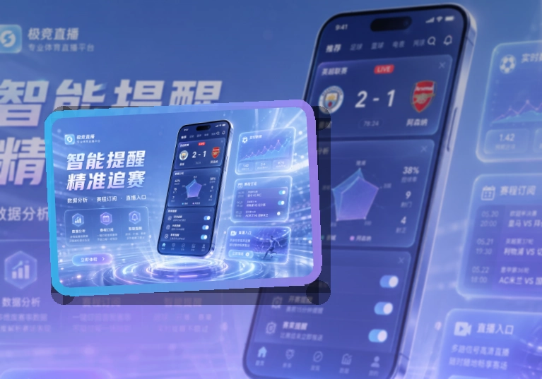 买球站Google Play下载入口页面
